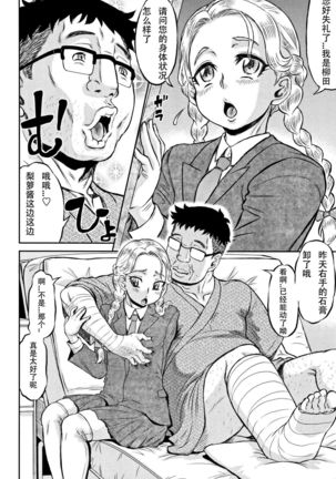 Tenshi to Akuma - Page 4