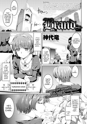 Shirushi Ch 2-4 Page #51