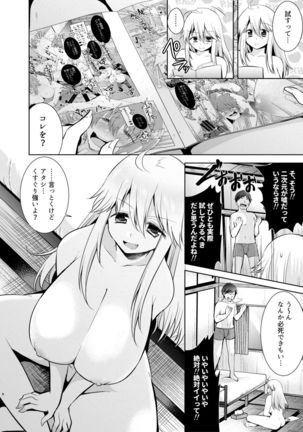 Kusugurix no Susume - Page 7