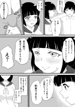 Aniomoi no Imouto ga Ore no Okazu ni Nattekureru Page #9