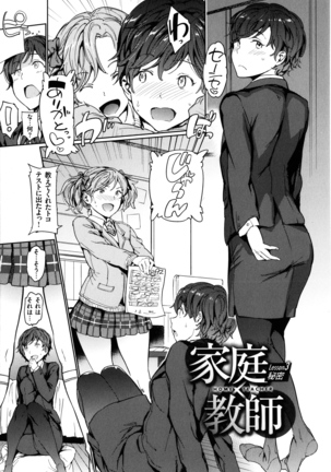 Hadaka no Gakkou Page #116