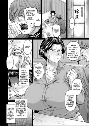 Kono Onna wa Ore no... | Mom is Mine... Prologue + Chapter 1-4 Page #7
