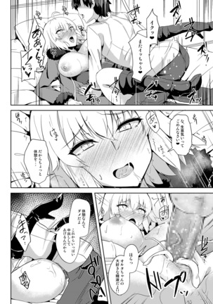 Seijo-sama ni Shitto Shichau Alter-chan - Page 20