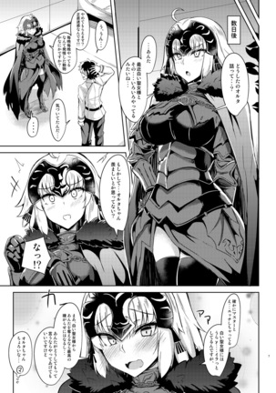 Seijo-sama ni Shitto Shichau Alter-chan - Page 7