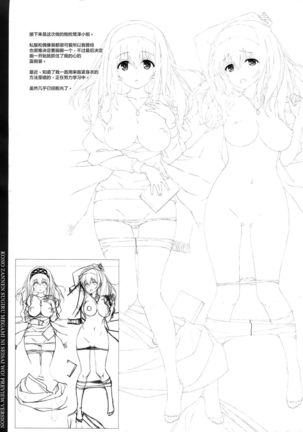 Kono Zannen Sugiru Megami ni Seisai o! Preview Ban Page #12