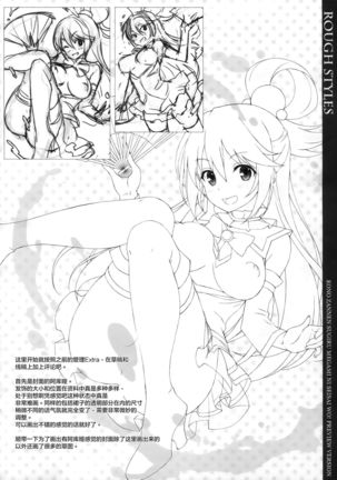 Kono Zannen Sugiru Megami ni Seisai o! Preview Ban Page #11