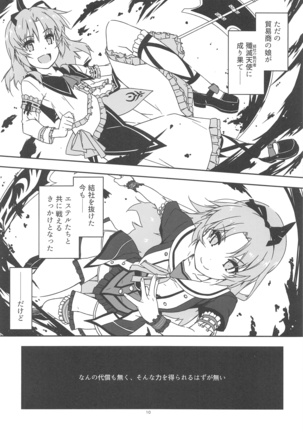 Koko ni Rakuen o Tateyou! Page #10