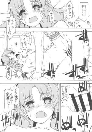 Koko ni Rakuen o Tateyou! Page #16