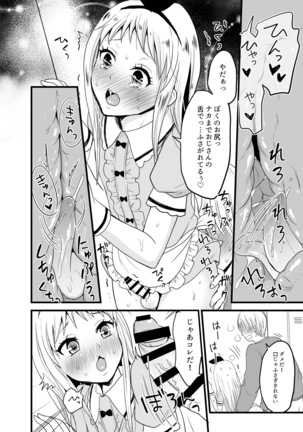 Ore no Mono ni Natte yo Hideri-kun Page #9
