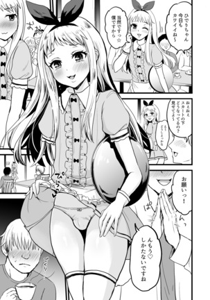 Ore no Mono ni Natte yo Hideri-kun Page #4