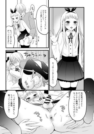 Ore no Mono ni Natte yo Hideri-kun Page #20