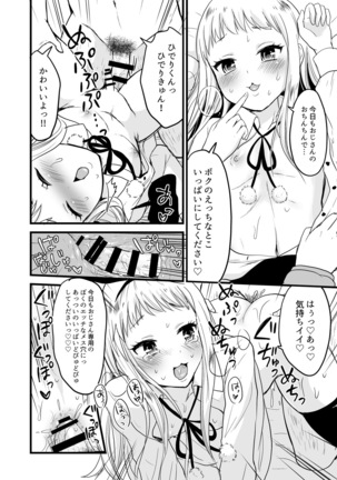 Ore no Mono ni Natte yo Hideri-kun Page #21
