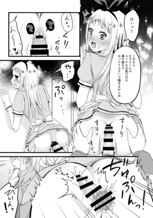 Ore no Mono ni Natte yo Hideri-kun Page #10