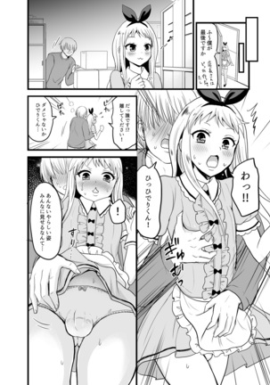 Ore no Mono ni Natte yo Hideri-kun Page #5