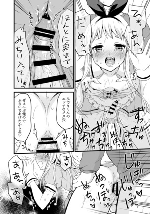 Ore no Mono ni Natte yo Hideri-kun Page #11
