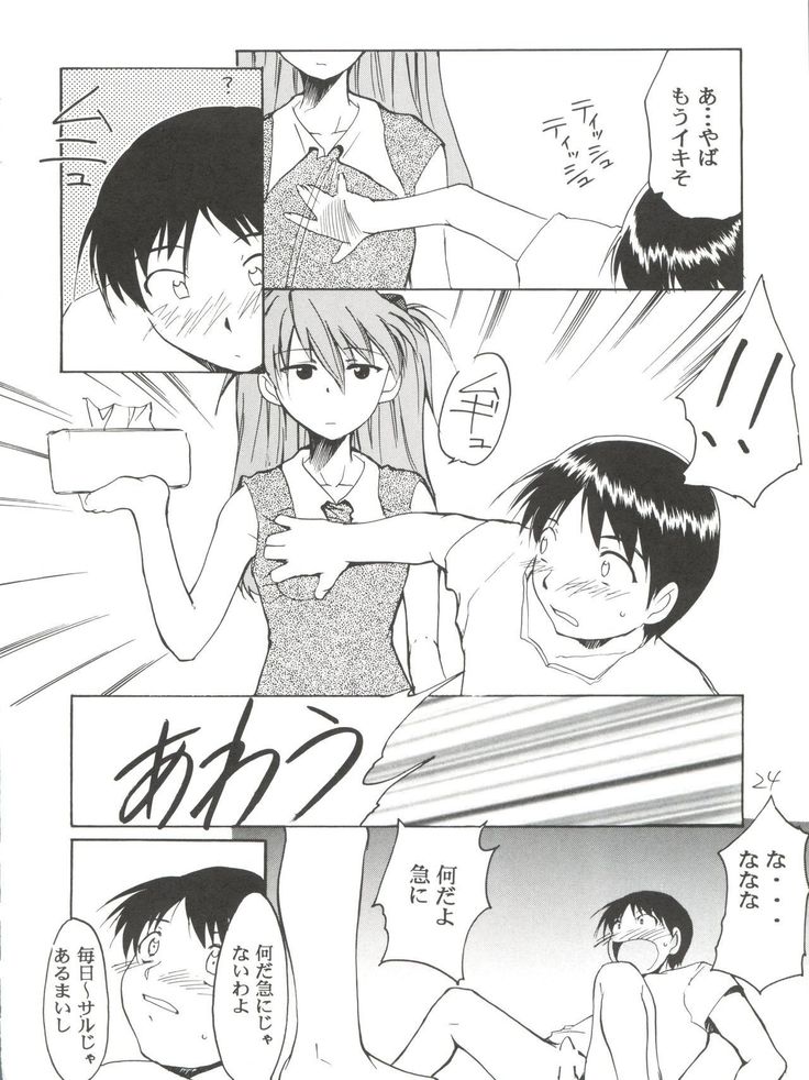Imasara Nadia Tottemo Asuka! ver. 04