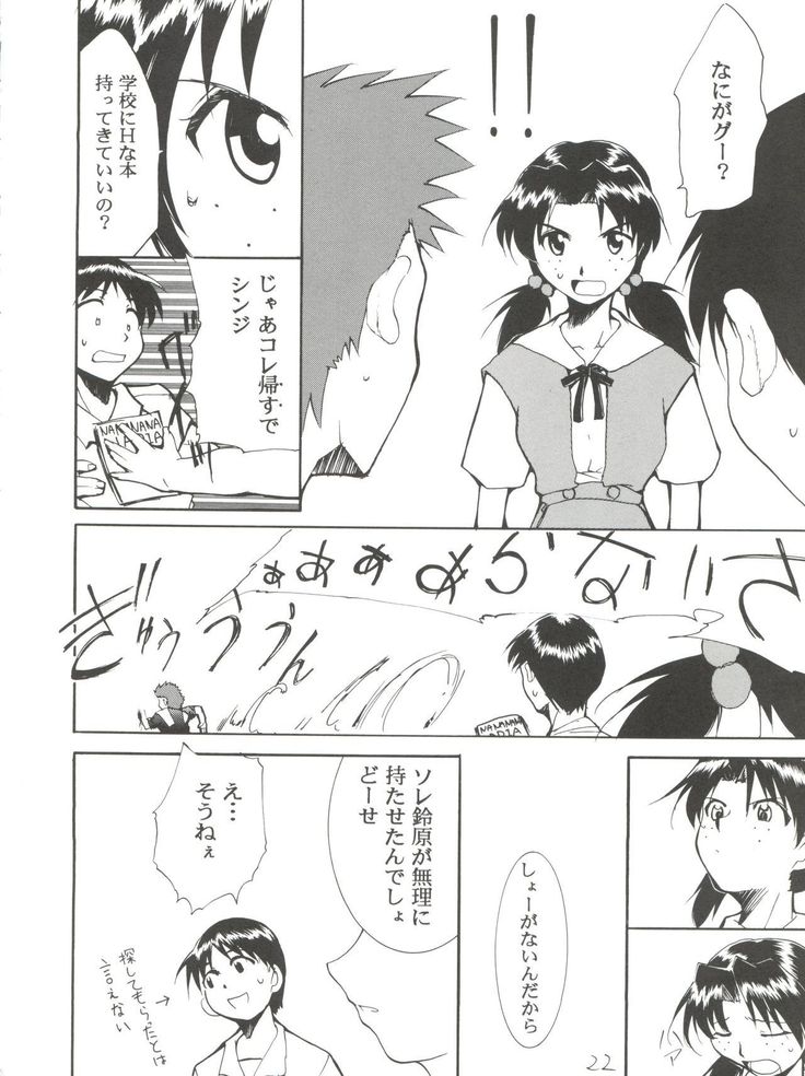 Imasara Nadia Tottemo Asuka! ver. 04