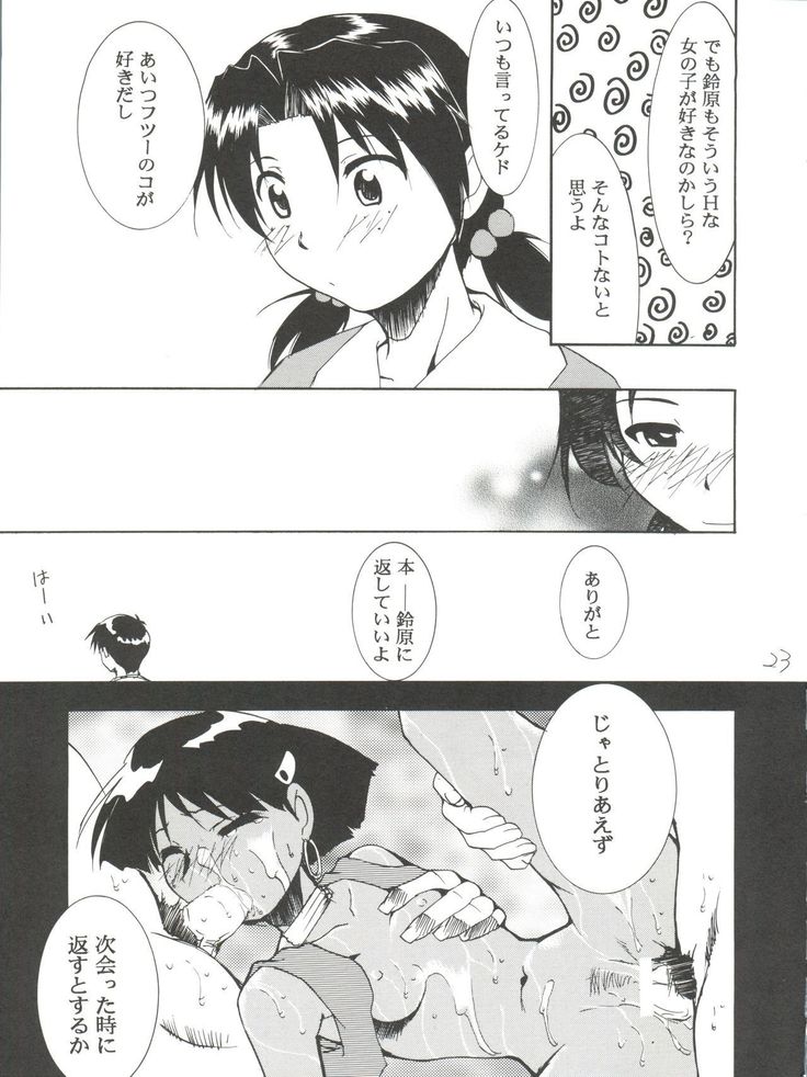 Imasara Nadia Tottemo Asuka! ver. 04