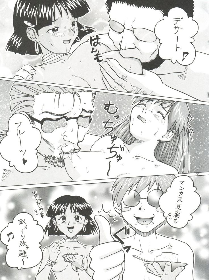Imasara Nadia Tottemo Asuka! ver. 04