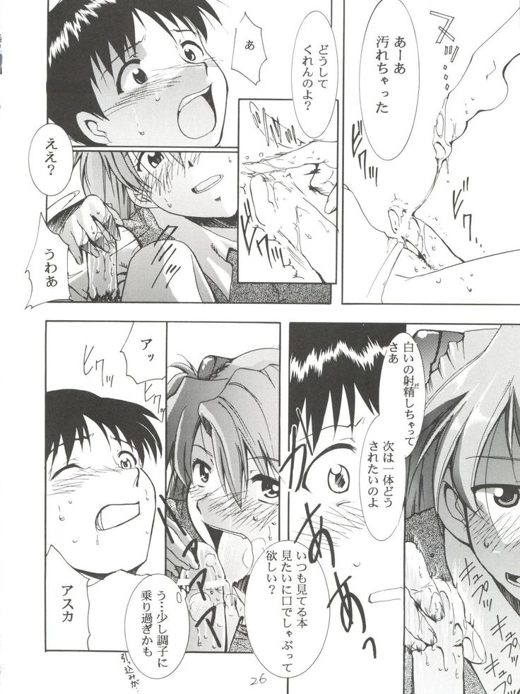 Imasara Nadia Tottemo Asuka! ver. 04