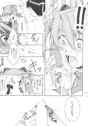 Imasara Nadia Tottemo Asuka! ver. 04 Page #54