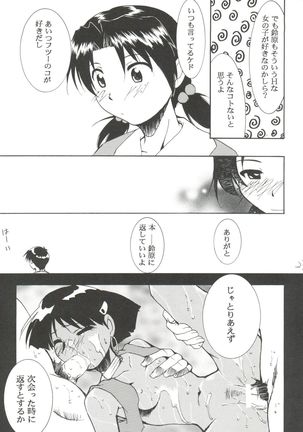 Imasara Nadia Tottemo Asuka! ver. 04 Page #46
