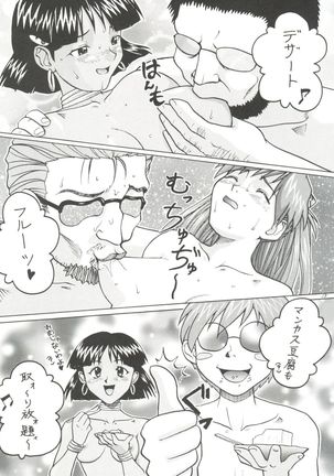 Imasara Nadia Tottemo Asuka! ver. 04 Page #29
