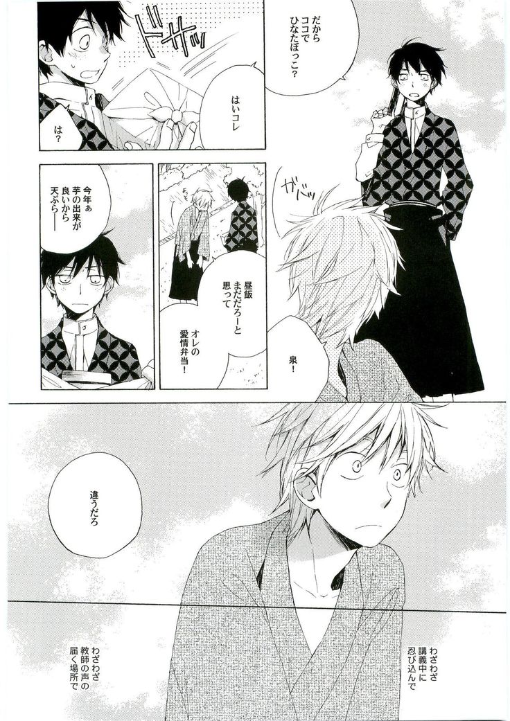 HMIZ memories