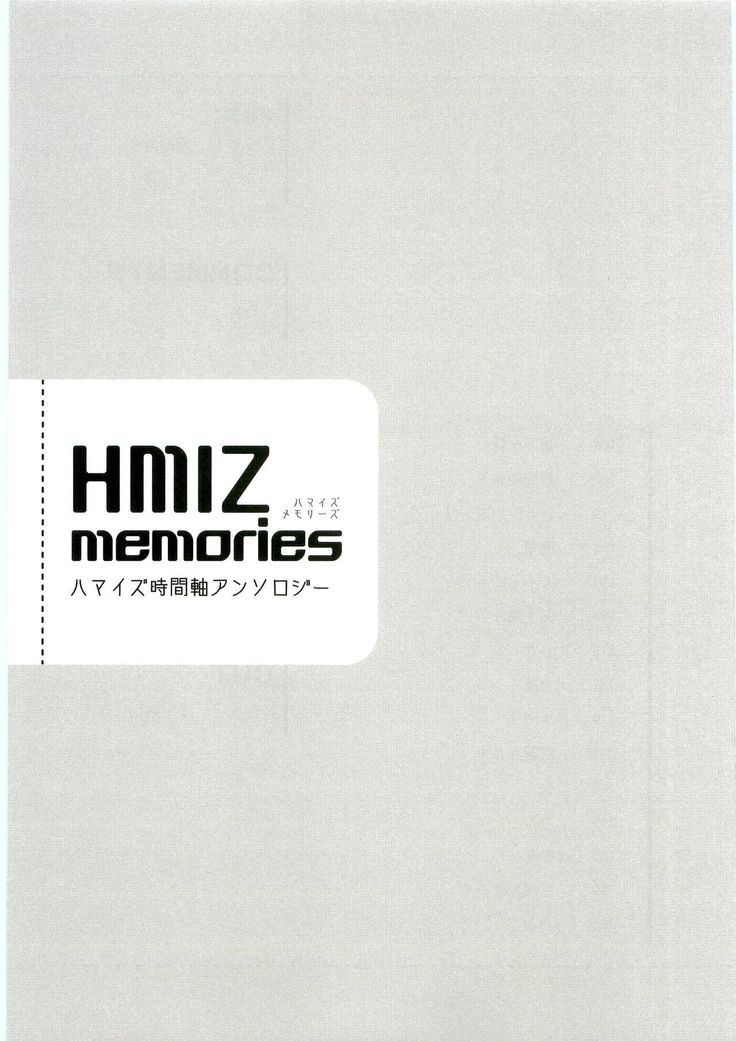 HMIZ memories