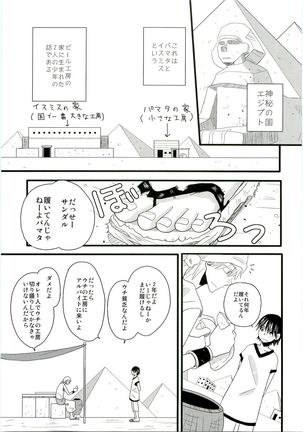 HMIZ memories Page #27