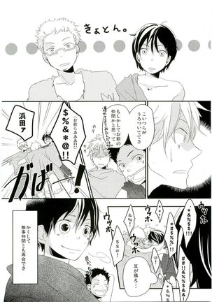 HMIZ memories Page #24