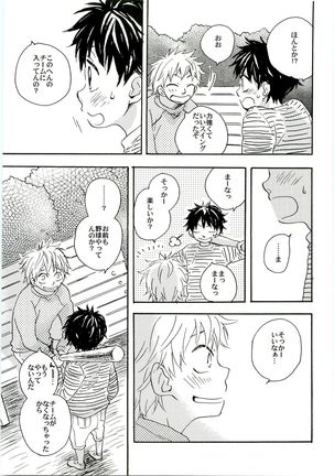 HMIZ memories Page #95