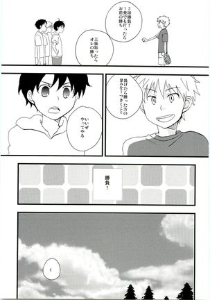 HMIZ memories Page #103