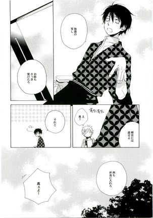 HMIZ memories Page #62