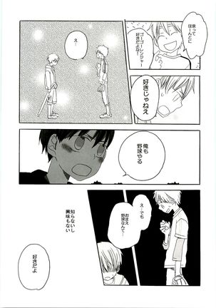 HMIZ memories Page #89