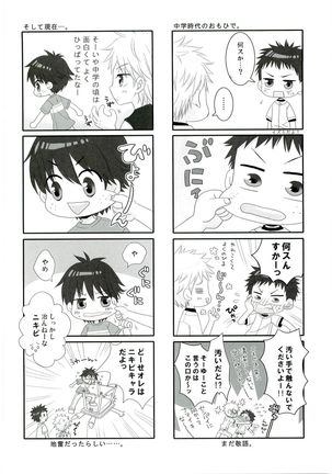 HMIZ memories Page #158