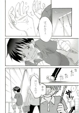HMIZ memories Page #124