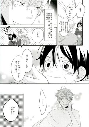 HMIZ memories Page #23