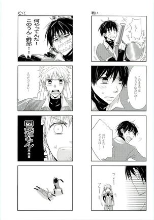 HMIZ memories Page #281