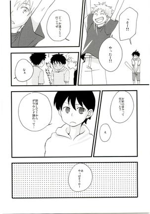 HMIZ memories Page #104