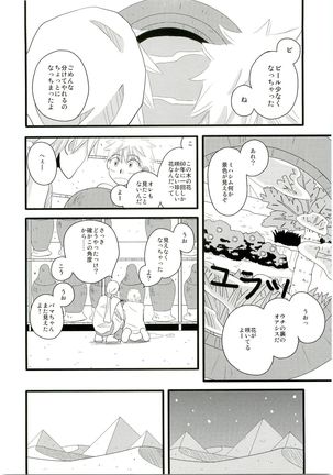 HMIZ memories Page #30