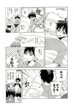 HMIZ memories Page #166