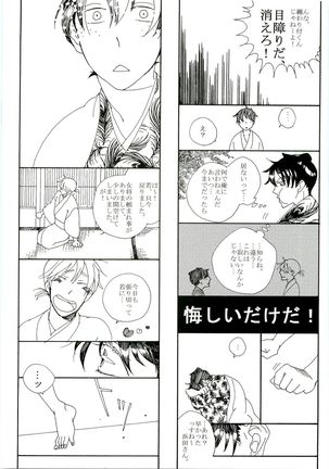 HMIZ memories Page #51