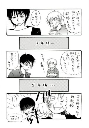 HMIZ memories Page #240