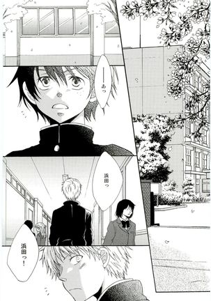 HMIZ memories Page #138