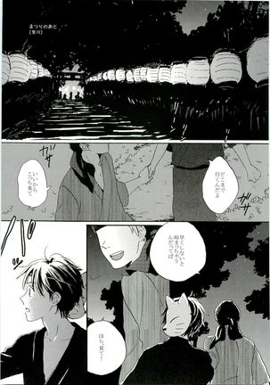 HMIZ memories Page #53