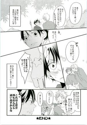 HMIZ memories Page #25