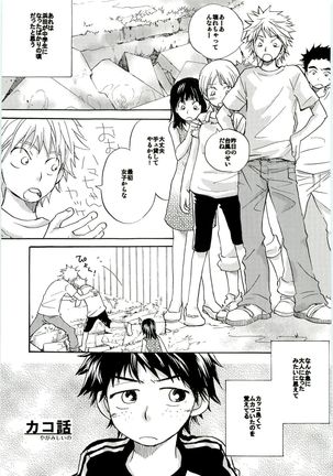 HMIZ memories Page #127
