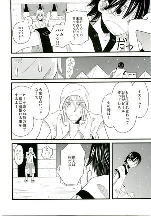HMIZ memories Page #38