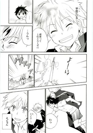 HMIZ memories Page #113